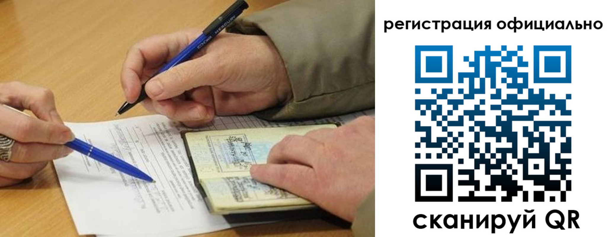 временная регистрация недорого в Тулуне
