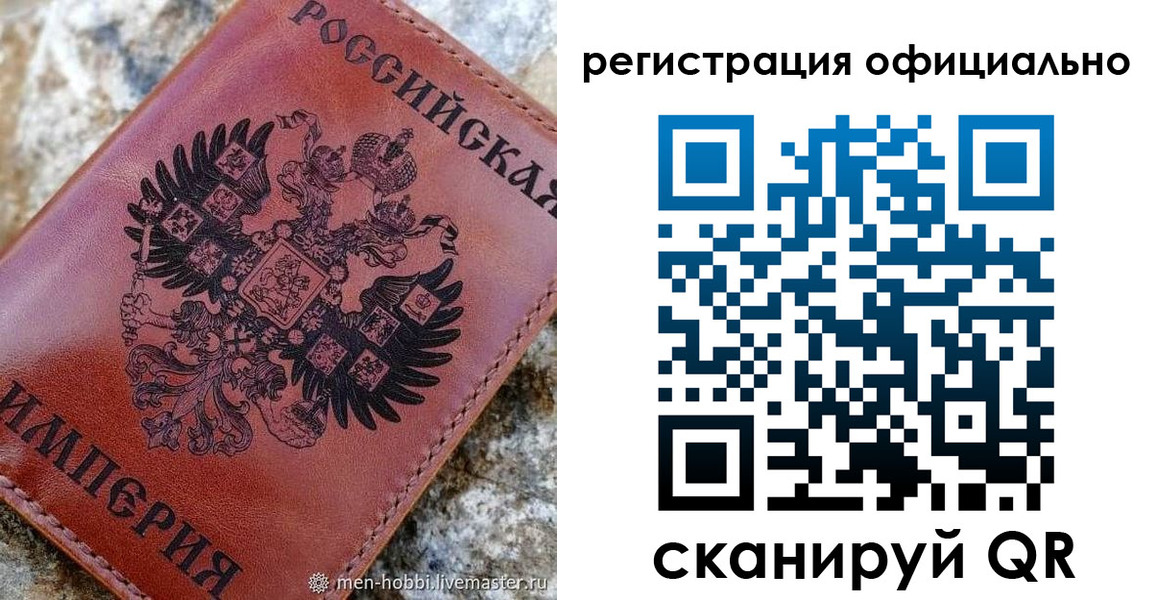 временная регистрация законно в Тулуне