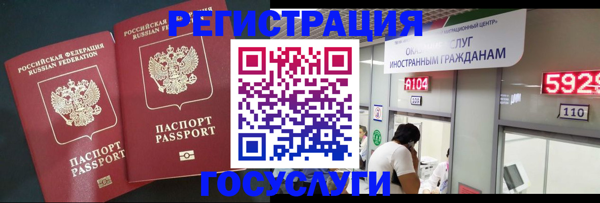 временная регистрация купить в Тулуне