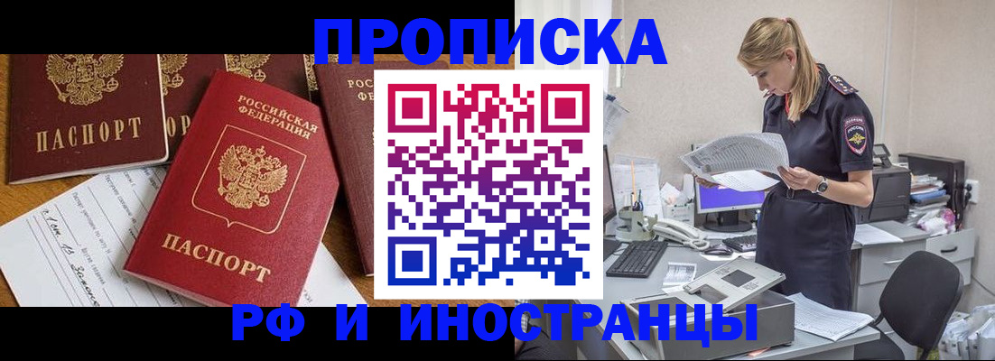 временная регистрация 2025 в Тулуне
