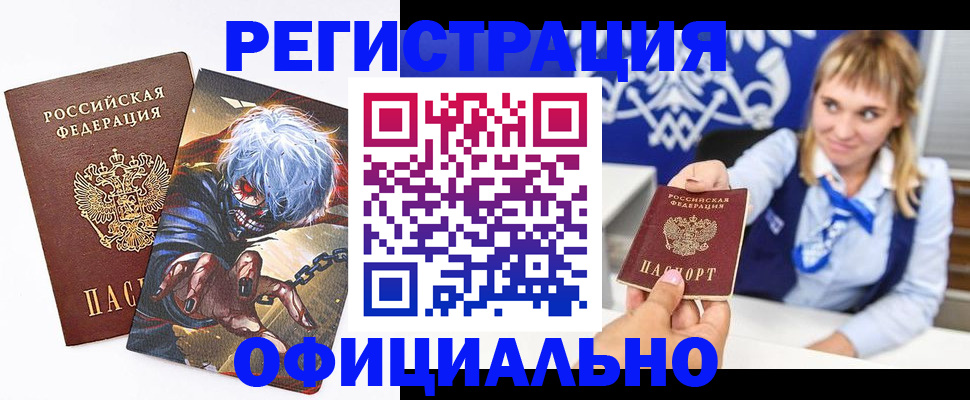 прописка в квартире в Тулуне
