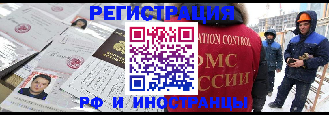 где прописаться в Тулуне