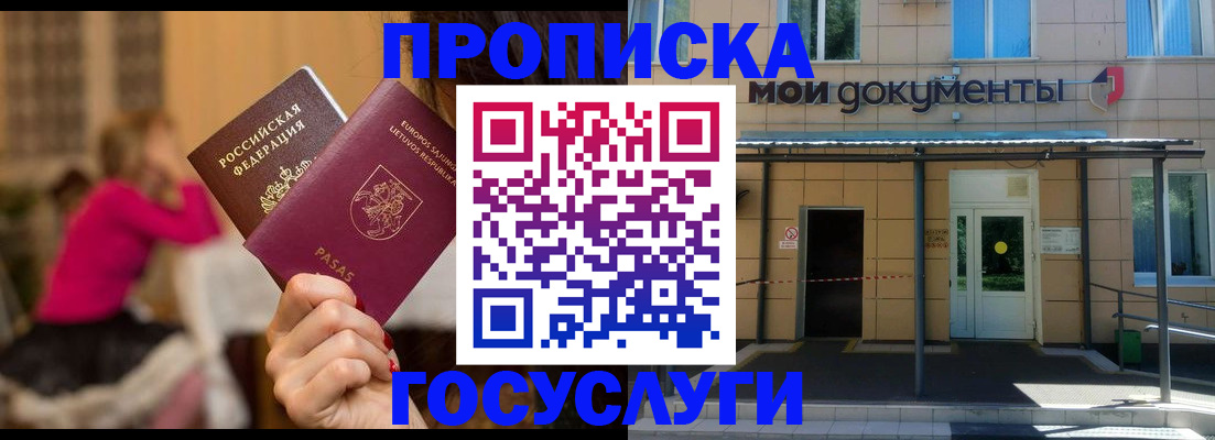 временная регистрация гарантия в Тулуне