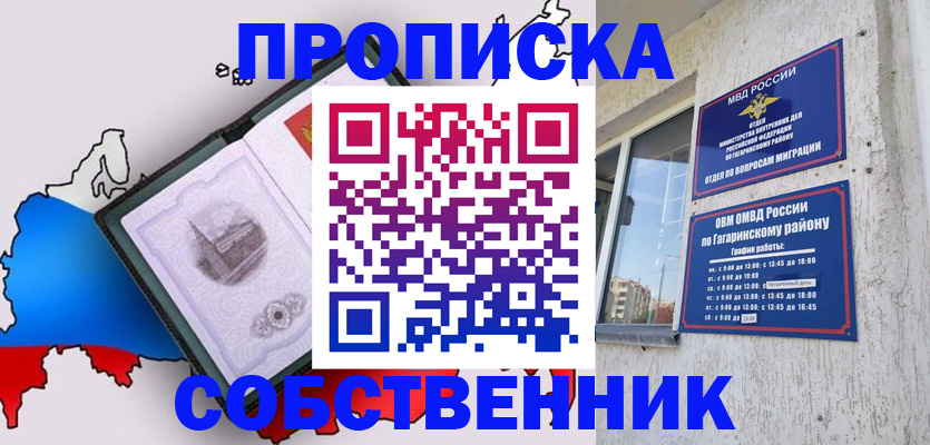 временная прописка в Тулуне