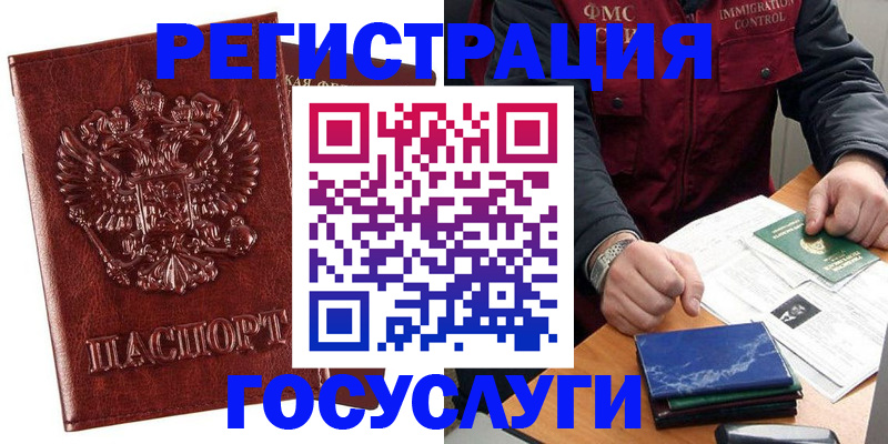 временная регистрация законно в Тулуне