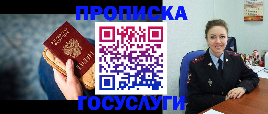 регистрация для школы в Тулуне