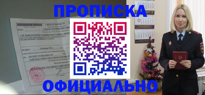 временная регистрация в квартире в Тулуне