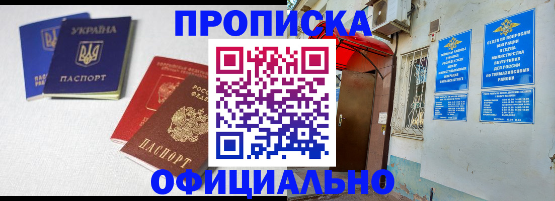 прописка регистрация в Тулуне