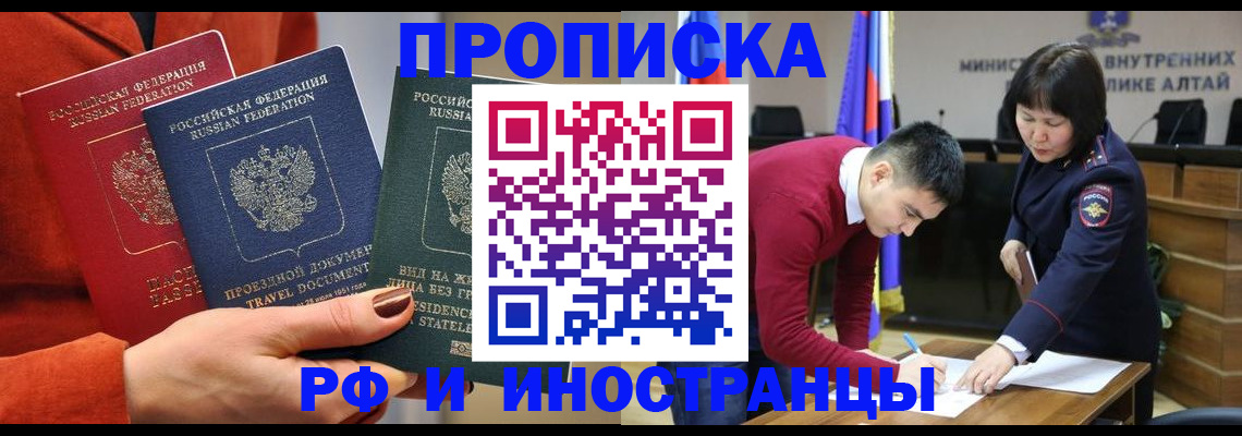 миграционный учет в Тулуне