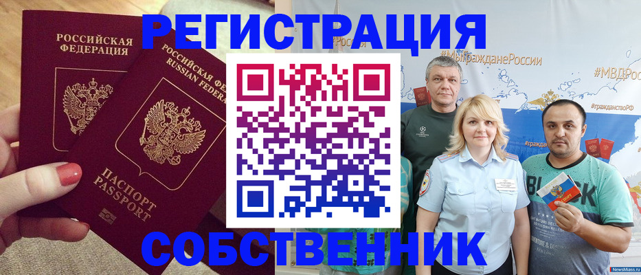 прописка ребенка в Тулуне